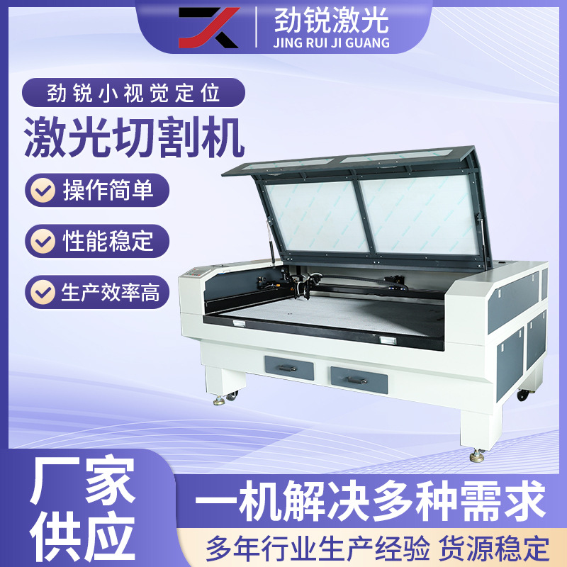 激光裁床的作用与原理